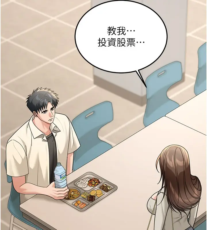 漫画《华尔街夜色》第13话第22张图