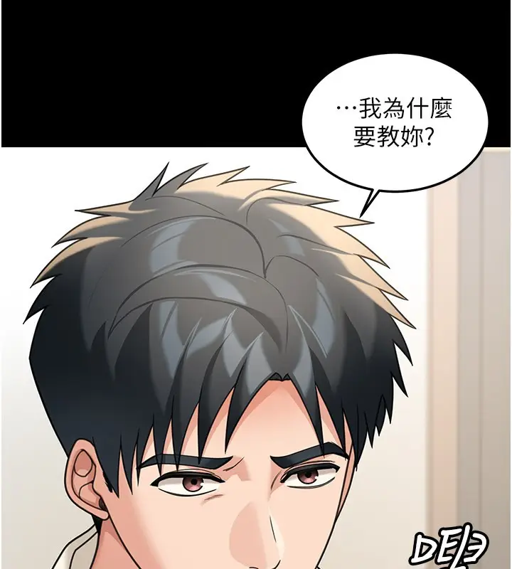 漫画《华尔街夜色》第13话第24张图