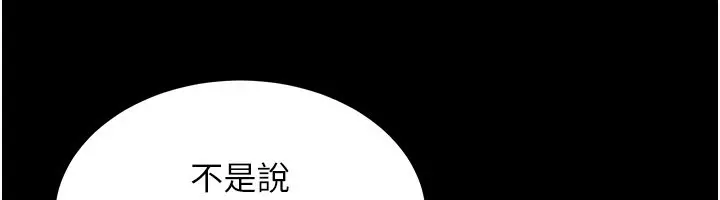 漫画《华尔街夜色》第13话第26张图