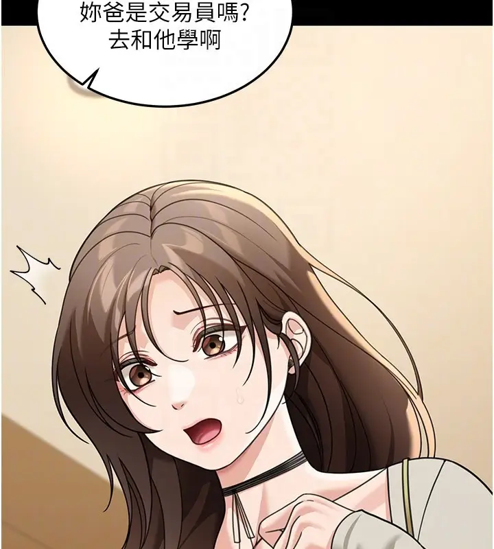 漫画《华尔街夜色》第13话第27张图