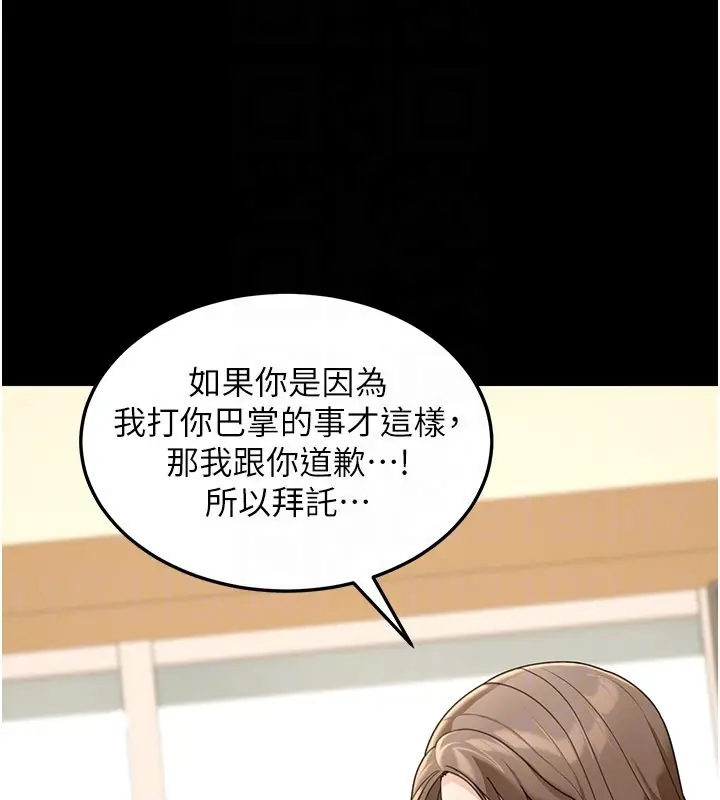 漫画《华尔街夜色》第13话第29张图