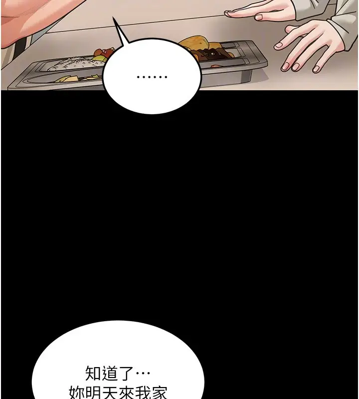 漫画《华尔街夜色》第13话第31张图