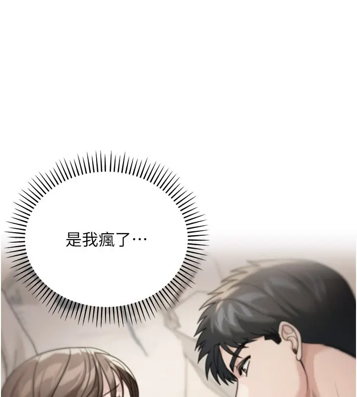 漫画《华尔街夜色》第13话第38张图