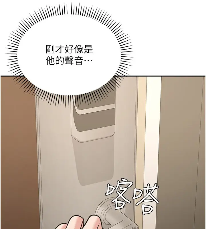 漫画《华尔街夜色》第13话第47张图
