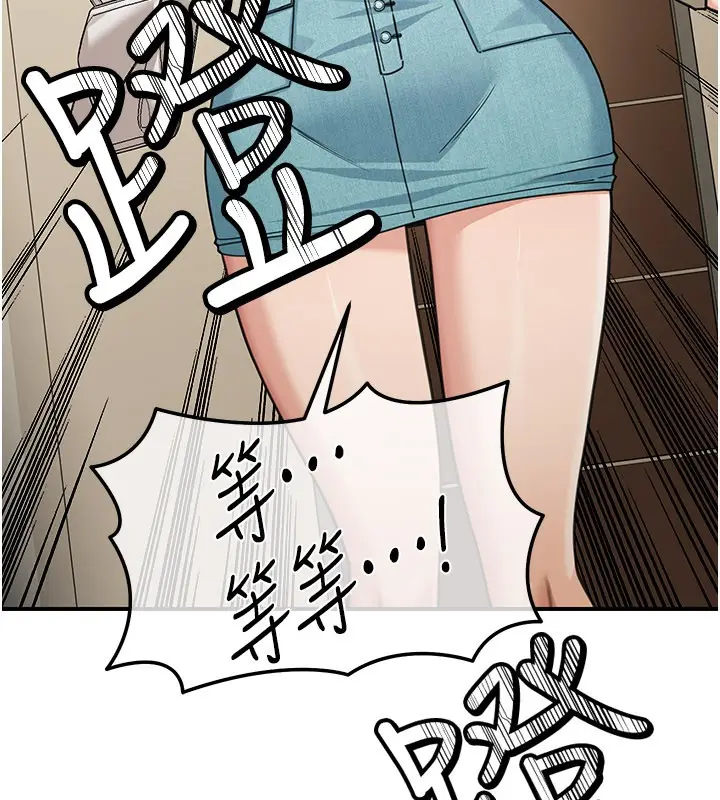 漫画《华尔街夜色》第13话第57张图