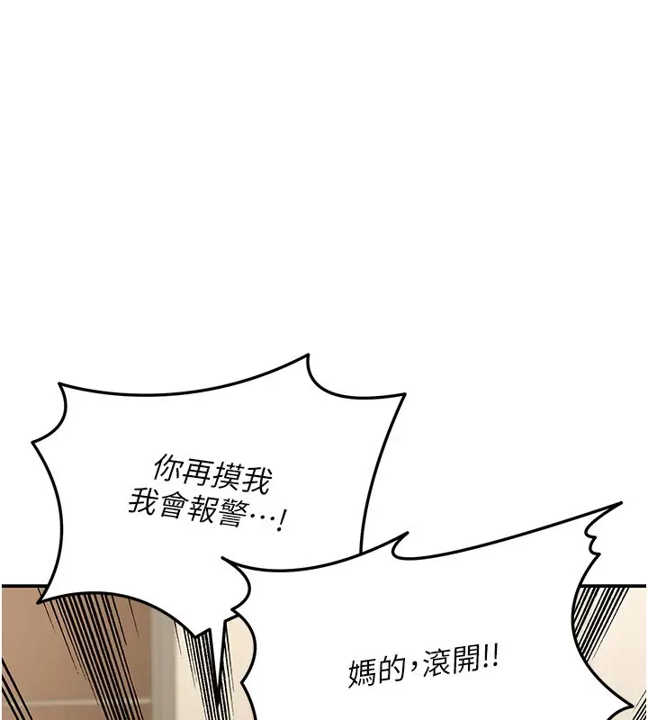 漫画《华尔街夜色》第13话第59张图