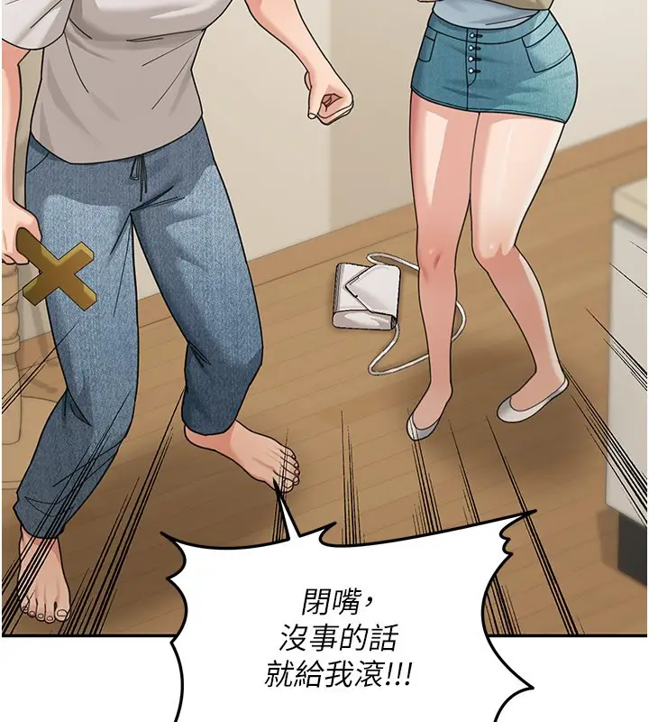 漫画《华尔街夜色》第13话第66张图