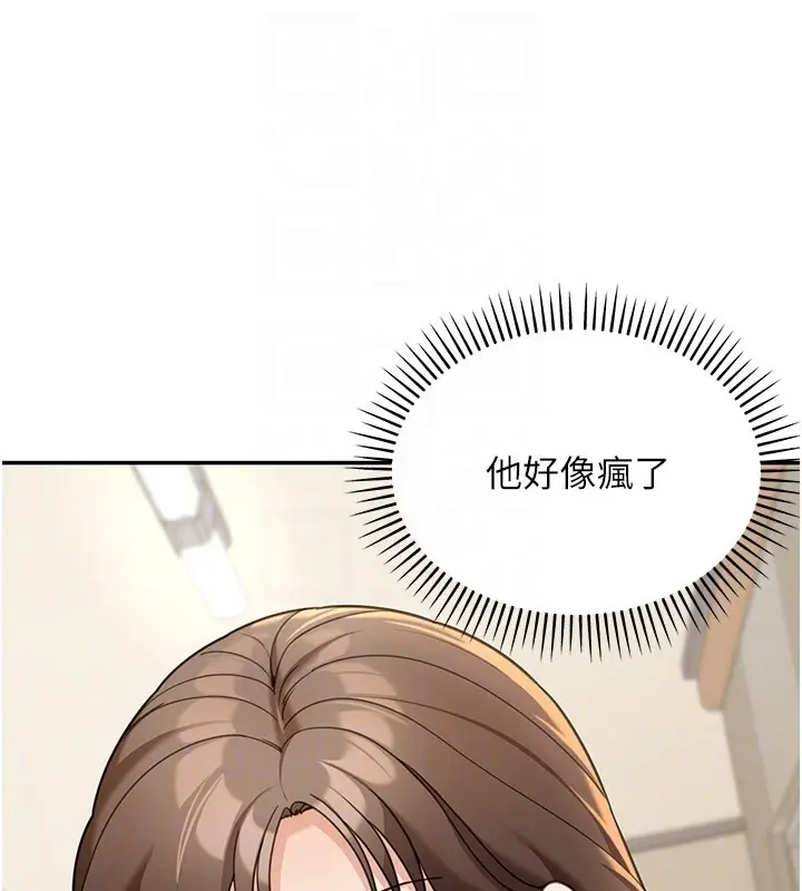 漫画《华尔街夜色》第13话第71张图