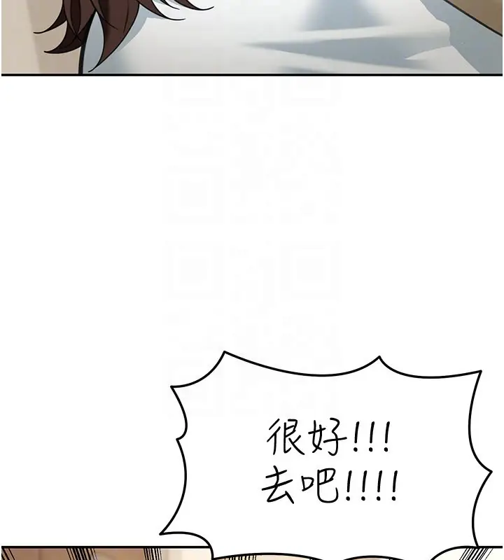 漫画《华尔街夜色》第13话第73张图