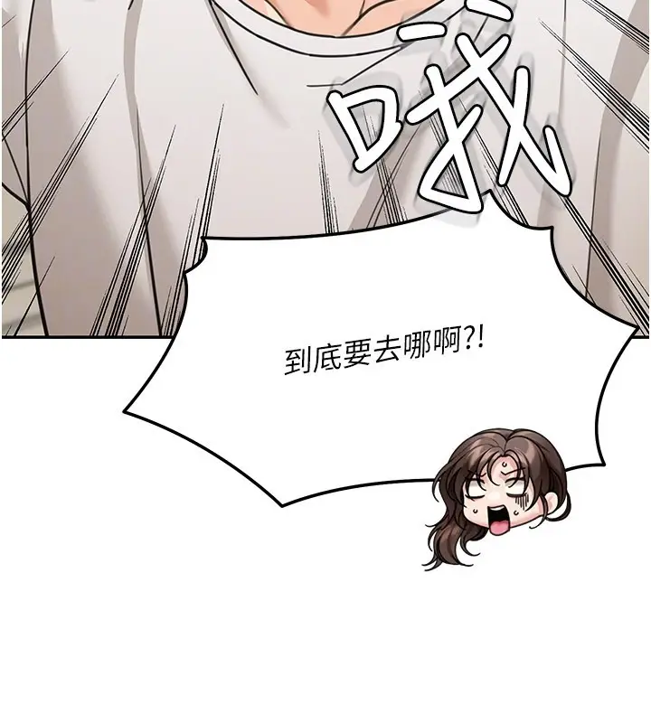 漫画《华尔街夜色》第13话第75张图