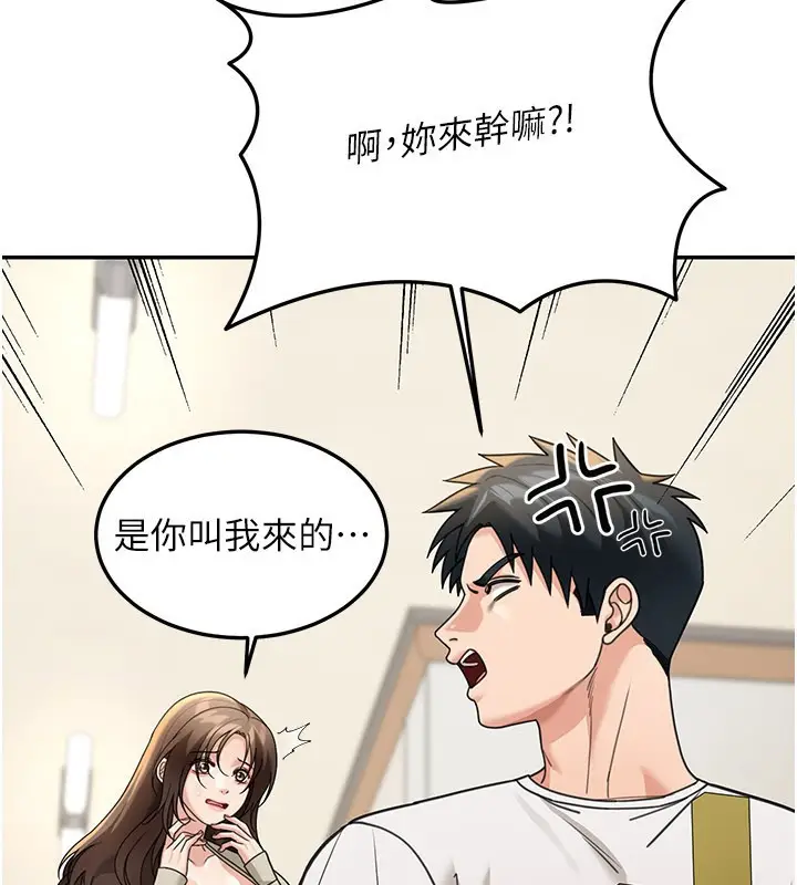漫画《华尔街夜色》第13话第77张图