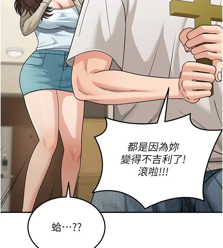 漫画《华尔街夜色》第13话第78张图