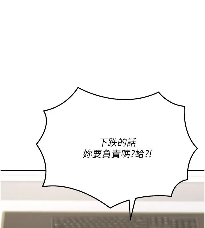 漫画《华尔街夜色》第13话第80张图