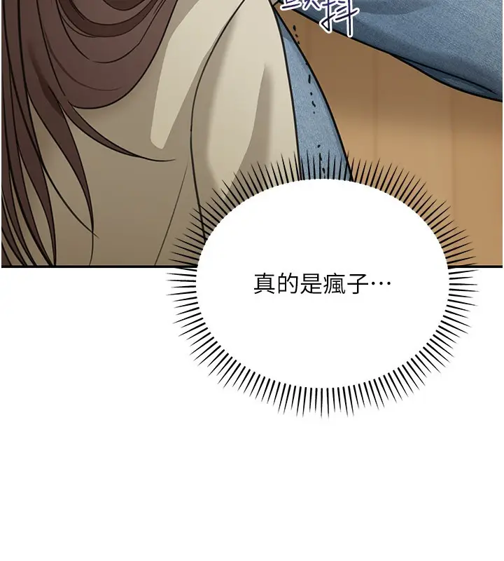 漫画《华尔街夜色》第13话第82张图