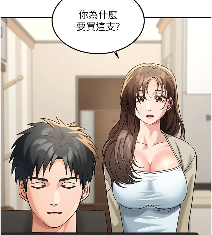 漫画《华尔街夜色》第13话第86张图