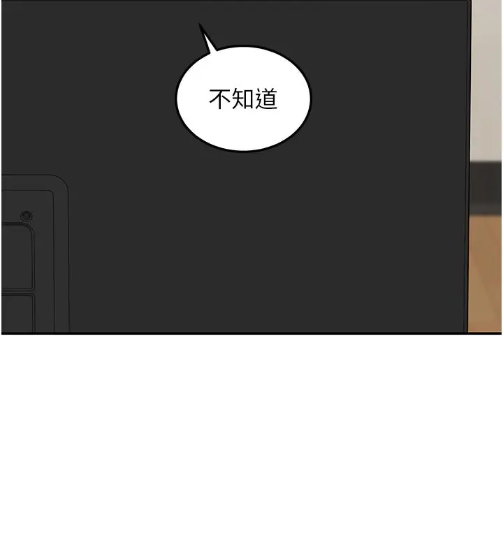 漫画《华尔街夜色》第13话第87张图