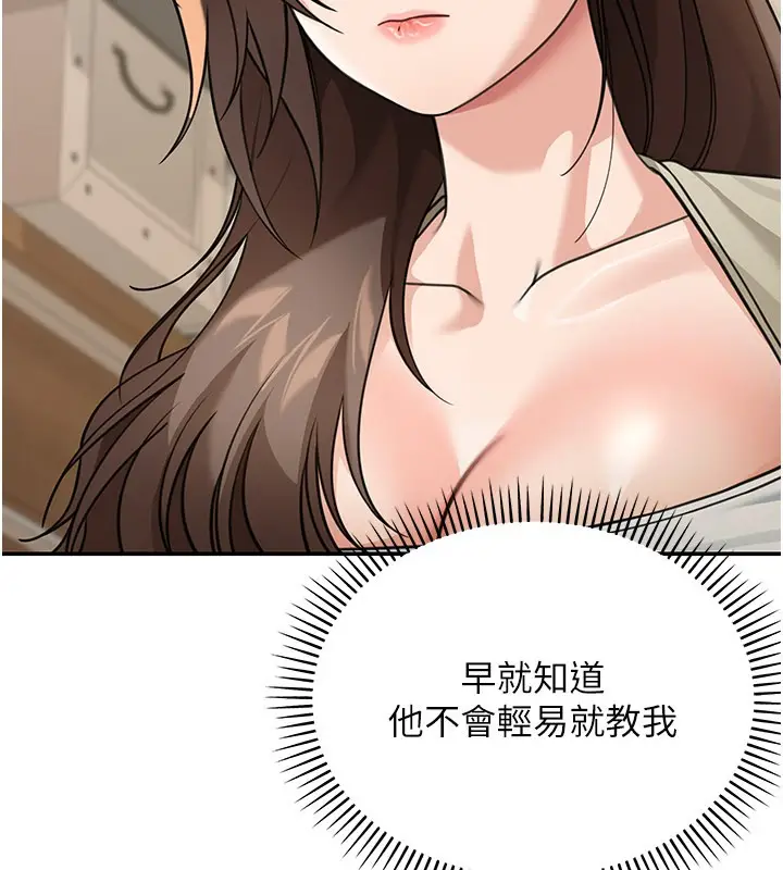 漫画《华尔街夜色》第13话第89张图