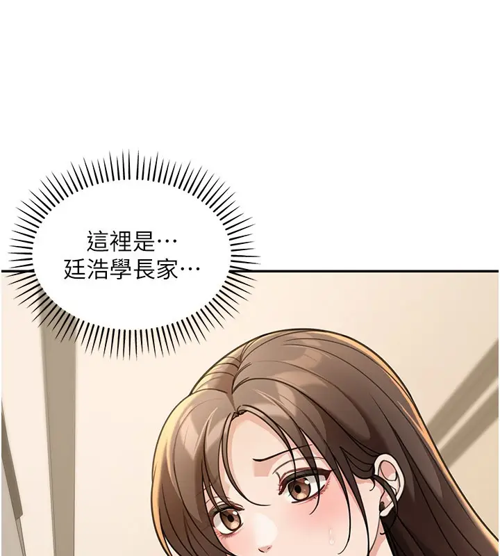 漫画《华尔街夜色》第13话第9张图