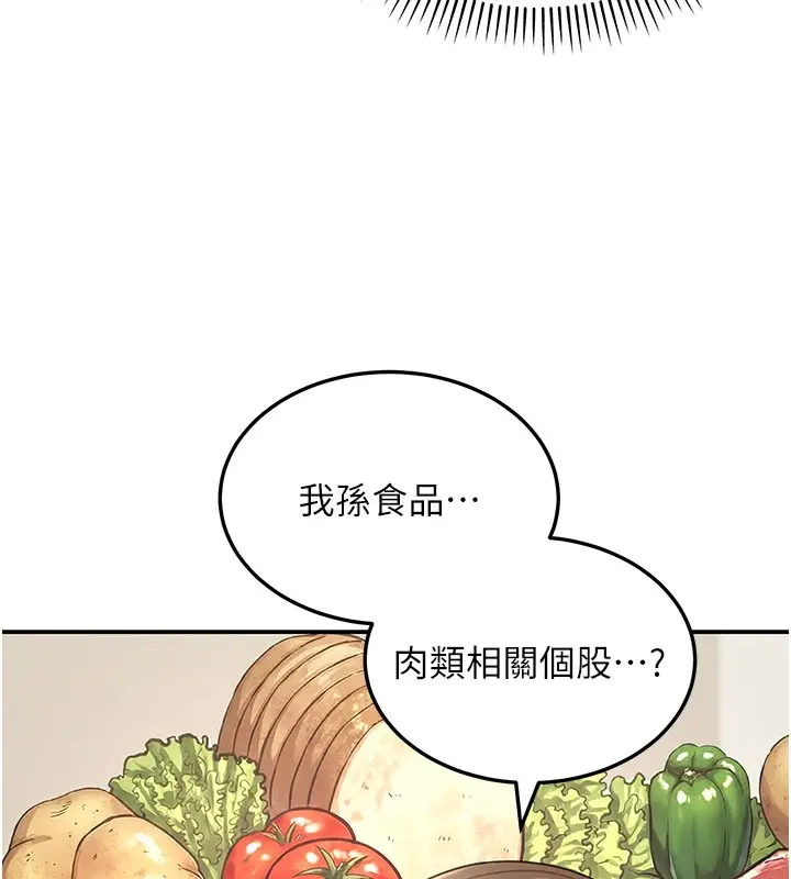 漫画《华尔街夜色》第13话第90张图
