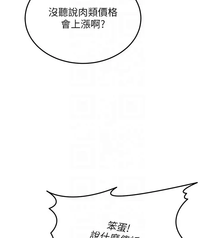 漫画《华尔街夜色》第13话第93张图