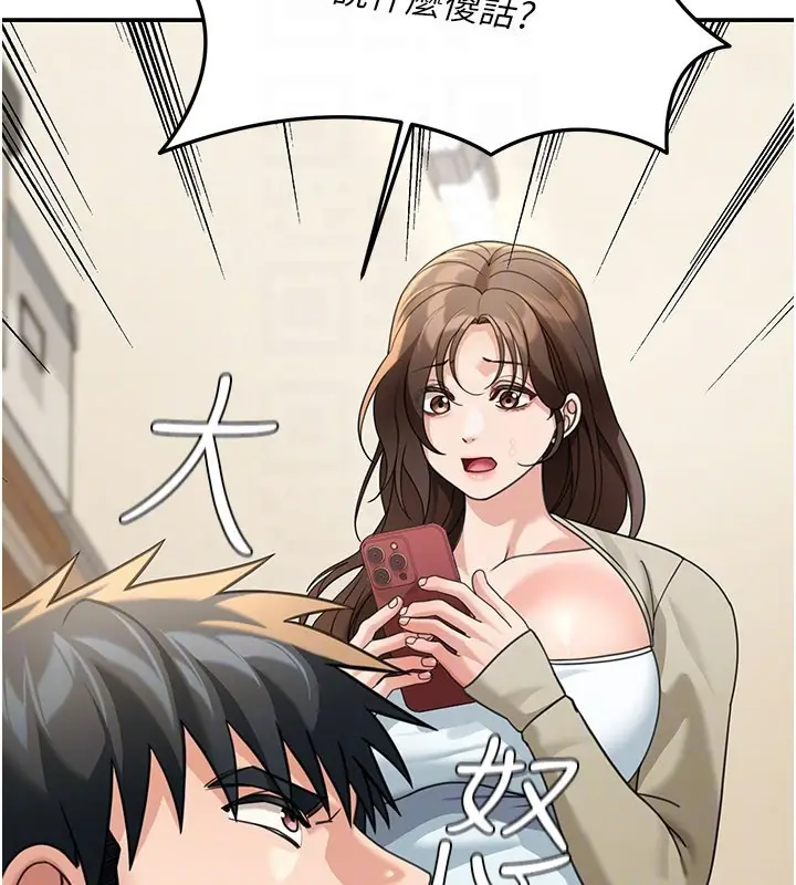 漫画《华尔街夜色》第13话第94张图