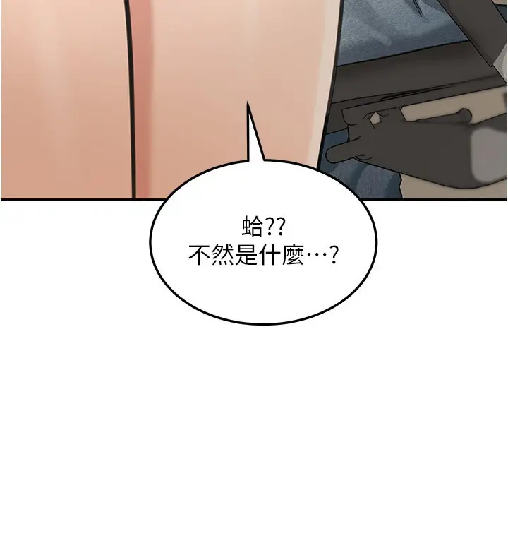 漫画《华尔街夜色》第13话第99张图