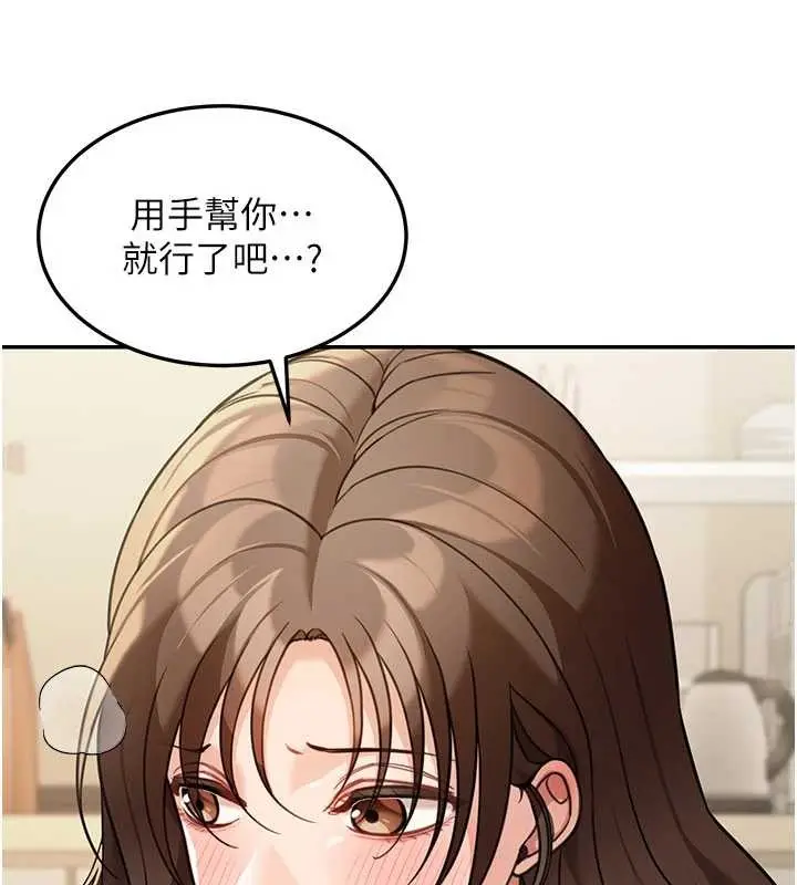漫画《华尔街夜色》第14话第104张图