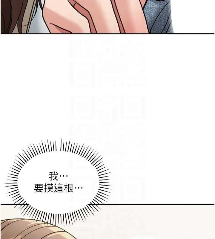 漫画《华尔街夜色》第14话第111张图