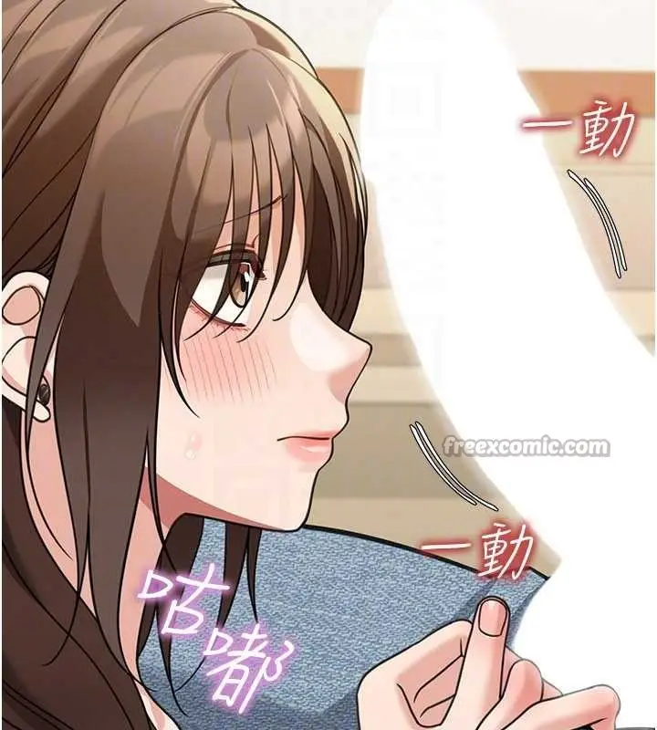 漫画《华尔街夜色》第14话第112张图