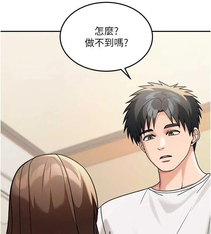 漫画《华尔街夜色》第14话第114张图