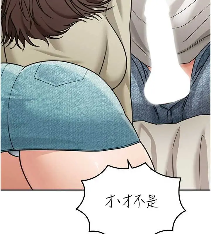 漫画《华尔街夜色》第14话第116张图