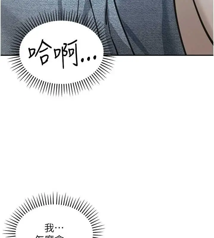 漫画《华尔街夜色》第14话第119张图