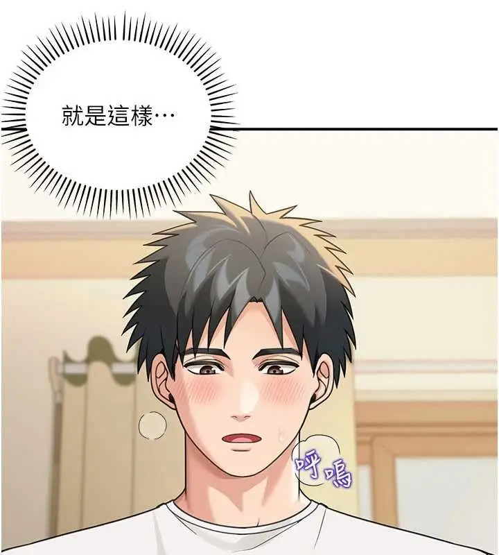 漫画《华尔街夜色》第14话第125张图