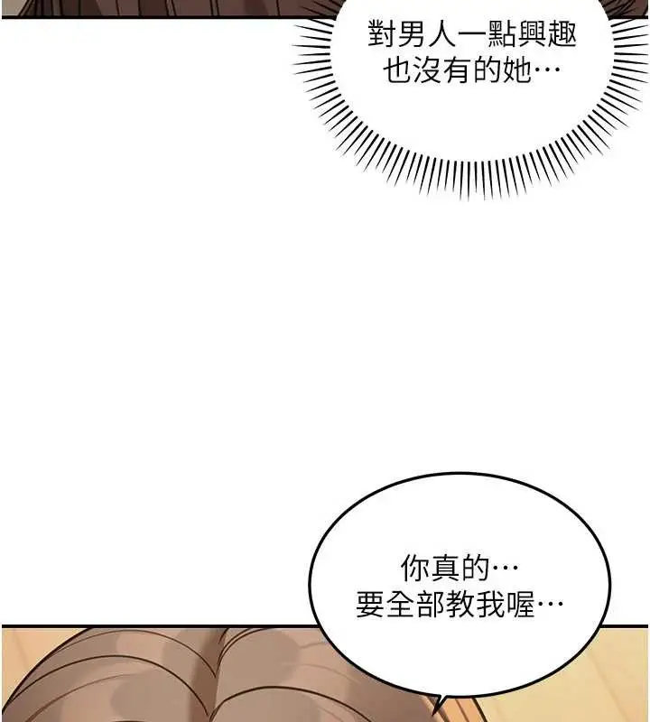 漫画《华尔街夜色》第14话第127张图
