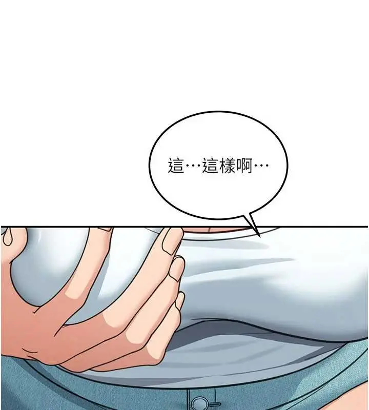 漫画《华尔街夜色》第14话第13张图
