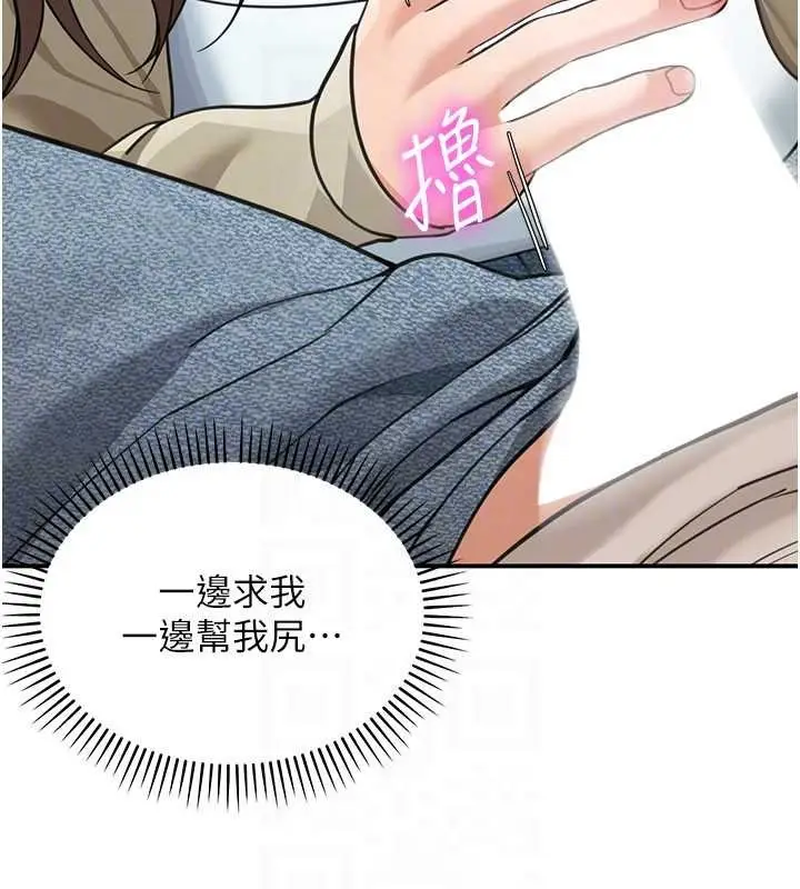 漫画《华尔街夜色》第14话第130张图