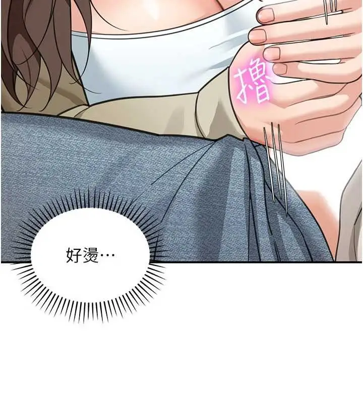 漫画《华尔街夜色》第14话第136张图