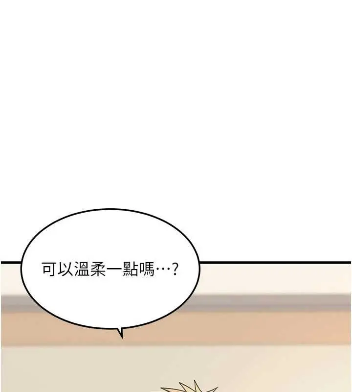 漫画《华尔街夜色》第14话第139张图