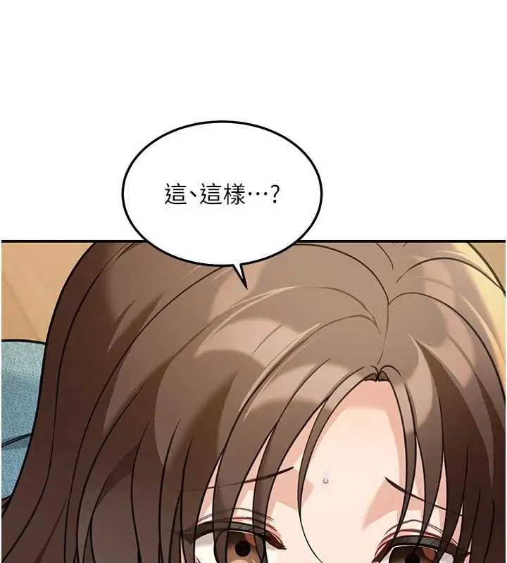 漫画《华尔街夜色》第14话第144张图