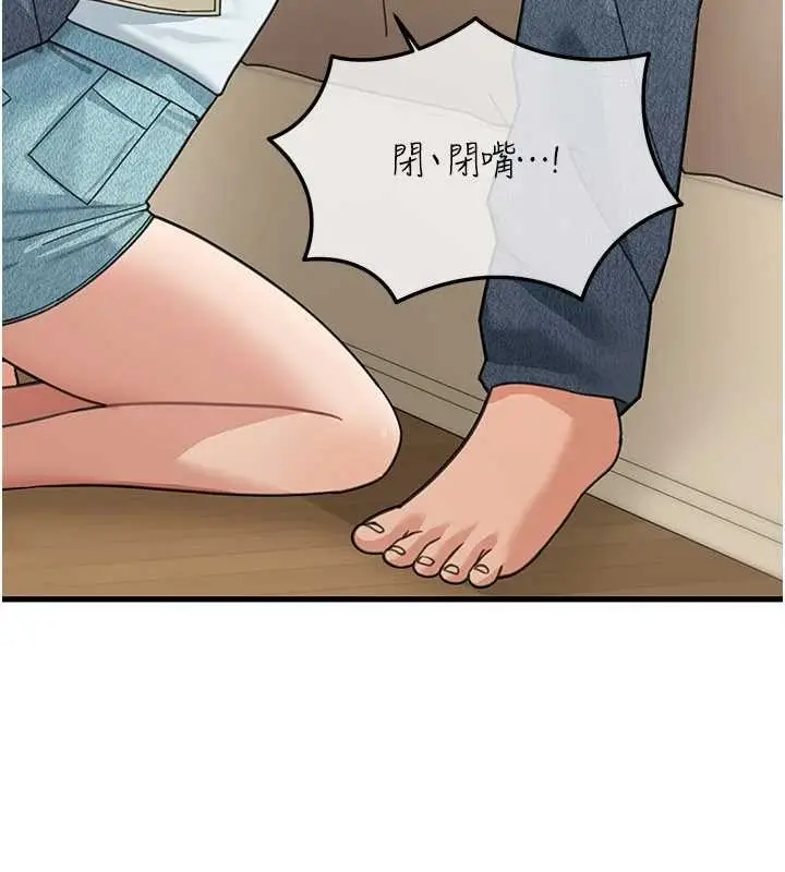漫画《华尔街夜色》第14话第148张图