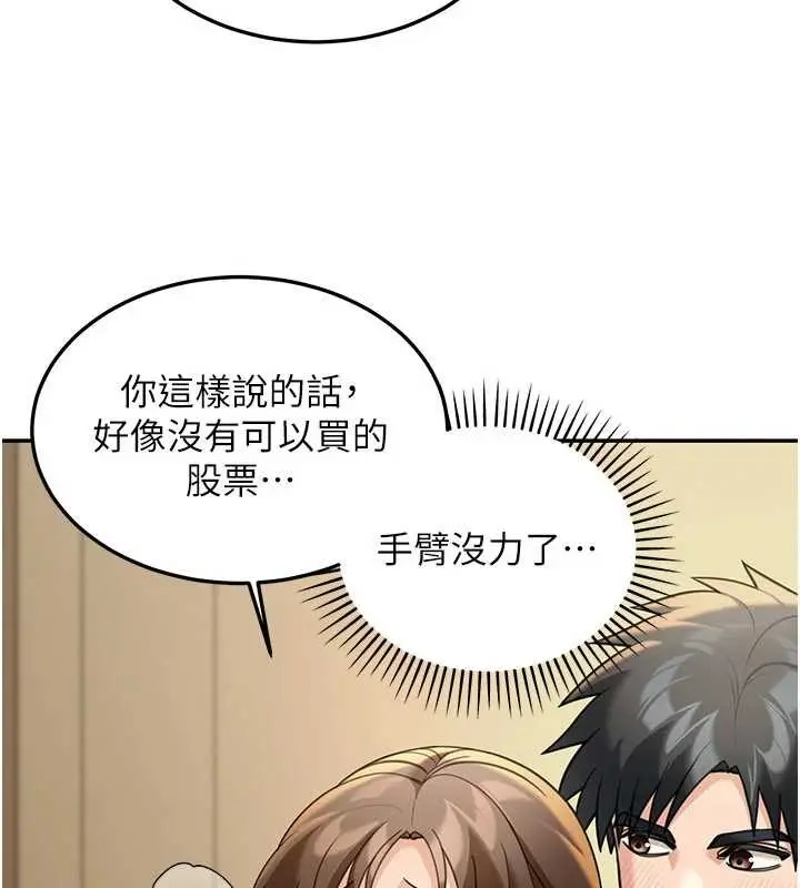 漫画《华尔街夜色》第14话第15张图