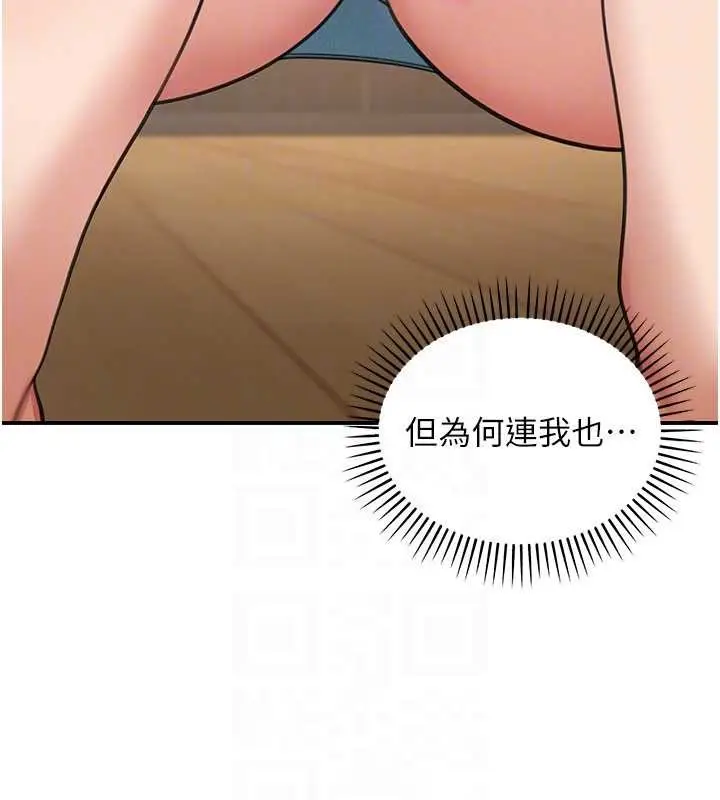 漫画《华尔街夜色》第14话第151张图