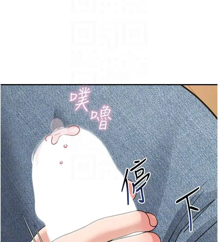 漫画《华尔街夜色》第14话第152张图