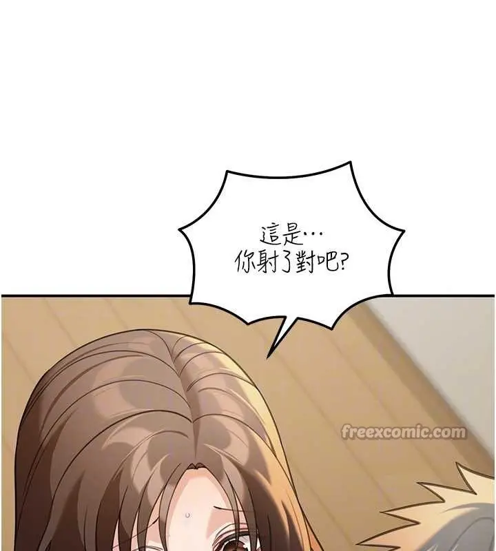 漫画《华尔街夜色》第14话第154张图
