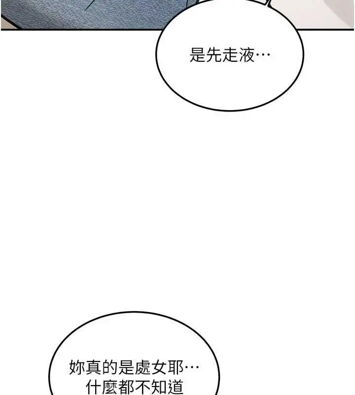 漫画《华尔街夜色》第14话第157张图