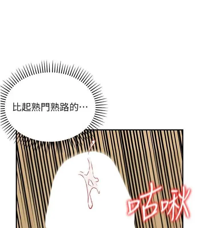 漫画《华尔街夜色》第14话第160张图