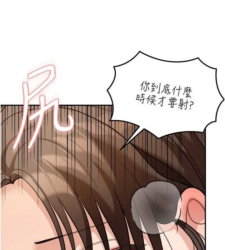 漫画《华尔街夜色》第14话第166张图