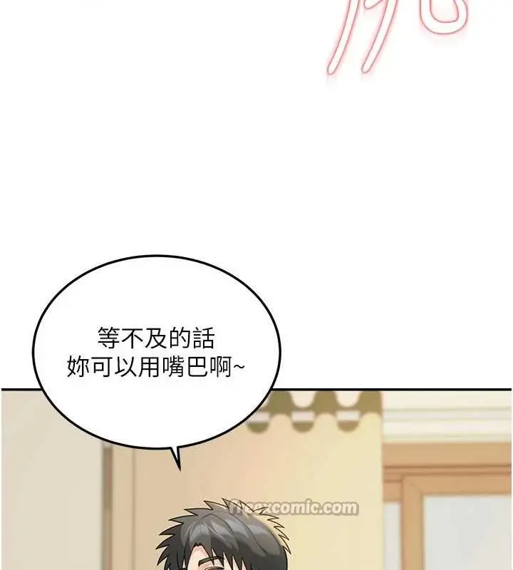 漫画《华尔街夜色》第14话第168张图