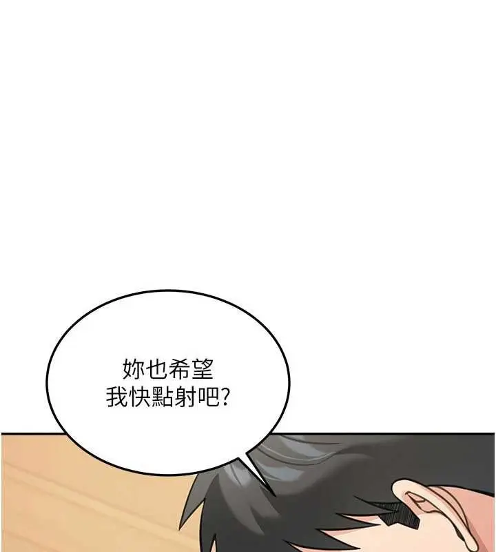 漫画《华尔街夜色》第14话第179张图