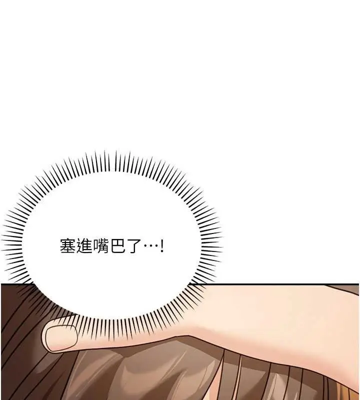 漫画《华尔街夜色》第14话第185张图